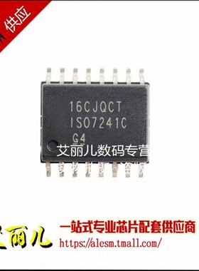 ISO7241CDWR ISO7241CDW ISO7241C SOP16 全新原装