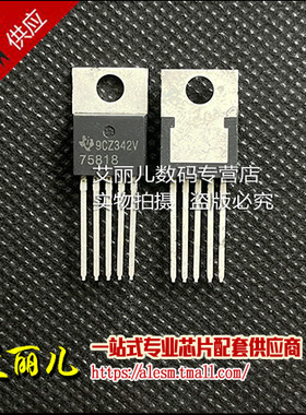 TPS75818KC TPS75818 TO-220 全新原装