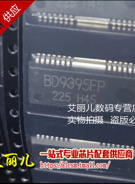 BD9395FP-GE2 BD9395FP 贴片HSOP30 全新原装