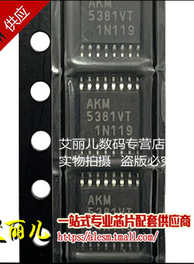 AK5381VT AK5381VT-E2 AKM5381VT TSSOP16 全新原装