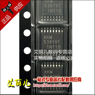 AK5381VT AK5381VT-E2 AKM5381VT TSSOP16 全新原装