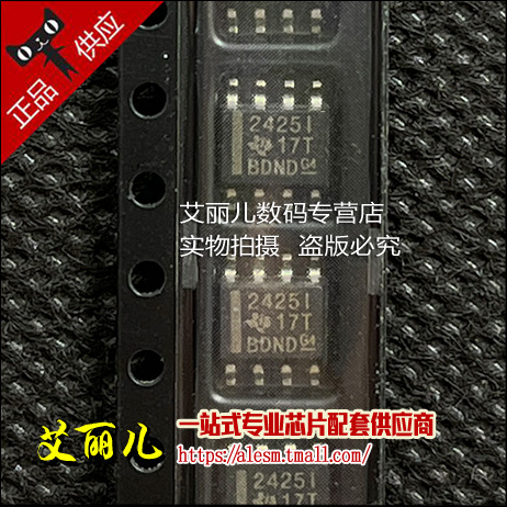 TLE2425IDR TLE2425ID 丝印2425I SOP8 全新原装