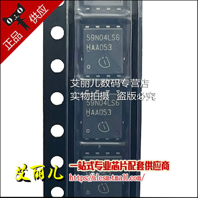 BSC059N04LS6 59N04LS6 贴片TDSON8 全新原装