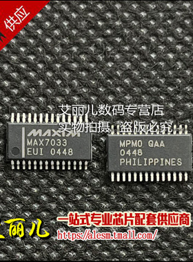 MAX7033EUI MAX7033EUI+T TSSOP28 全新原装