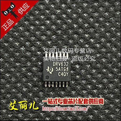 DRV632PWR DRV632PW 丝印DRV632 TSSOP14 全新原装