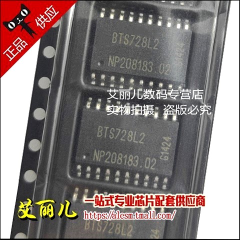 BTS728L2 BTS728 贴片 SOP20  全新原装