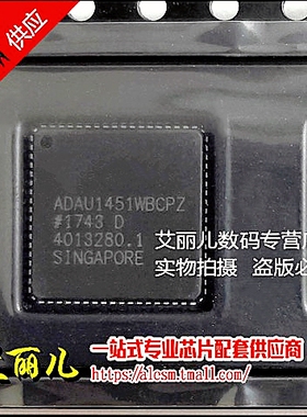 ADAU1451WBCPZ ADAU1451WBCP ADAU1451 LFCSP72 全新原装