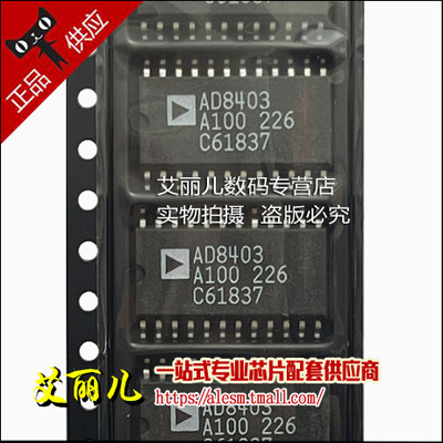 AD8403ARZ100 AD8403AR100 AD8403A100 SOP24 全新原装