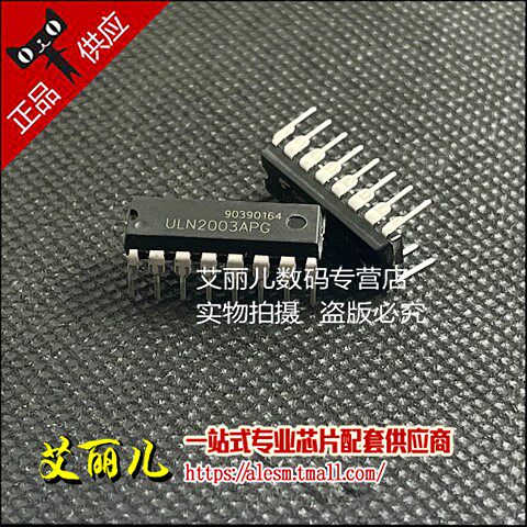 ULN2003APG ULN2003AP ULN2003 直插DIP16 全新原装