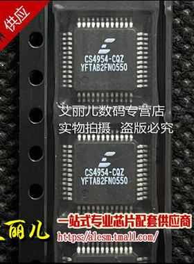 CS4954-CQZ CS4954CQZ QFP48 全新原装