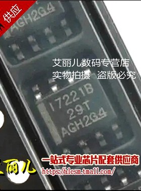 ISO7221BDR IS07221BDR丝印I7221B SOP8 全新原装