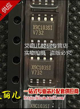 X9C103SIZ X9C103SI X9C103S 贴片SOP8 全新原装