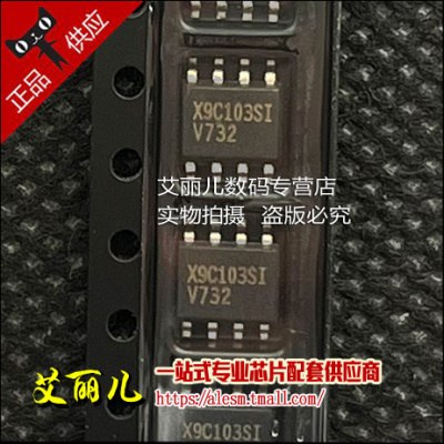 X9C103SIZ X9C103SI X9C103S 贴片SOP8 全新原装
