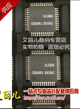 ALC888 ALC888-GR QFP-48 全新原装