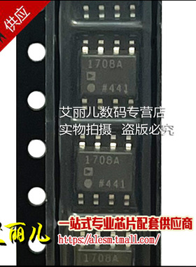 ADP1708ARDZ ADP1708 丝印1708A SOP8 全新原装