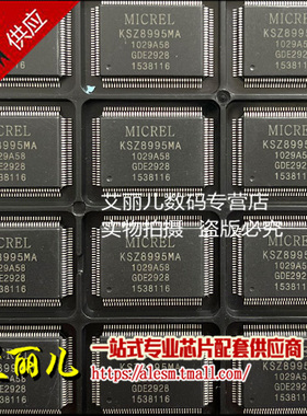 KSZ8995MA KSZ8995 KSZ8995M QFP128 全新原装