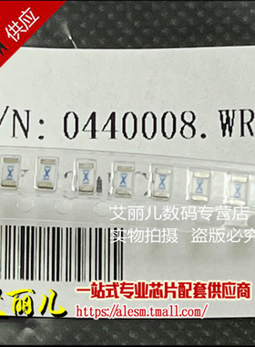 0440008.WR 8A 32V 1206 3216 贴片保险丝 32VAC 全新原装