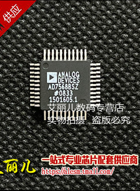 AD7568BSZ AD7568BS 贴片QFP44 全新原装