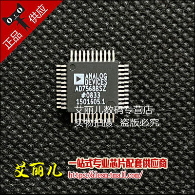 AD7568BSZ AD7568BS 贴片QFP44 全新原装