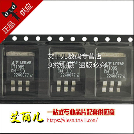 LT1085CM-3.3 LT1085CM TO263 全新原装