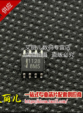 HAT1128R HAT1128 丝印1128 SOP8 全新原装