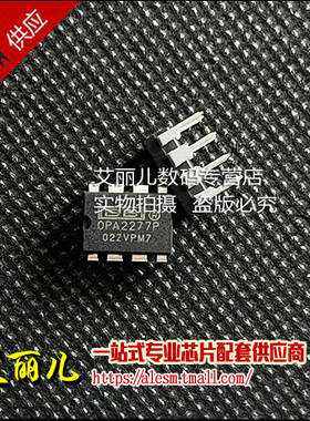 OPA2277P OPA2277 DIP8 全新原装
