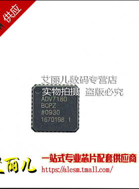 ADV7180BCPZ ADV7180BCP AD7180 贴片 LFCSP40 全新原装