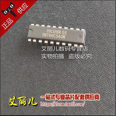SN74HC540N 74HC540N 直插DIP20 全新原装