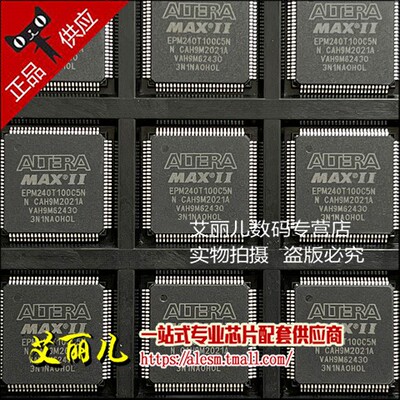 EPM240T100C5N EPM240T100C5 TQFP100 全新原装