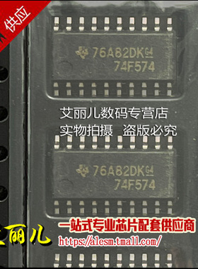 SN74F574NSR SN74F574NS 丝印74F574 贴片SOP20 全新原装
