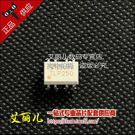 TLP250 TLP251 H F 进口直插DIP8 全新原装