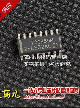 AM26LS32ACDR AM26LS32ACD 丝印26LS32AC 贴片SOP16 全新原装
