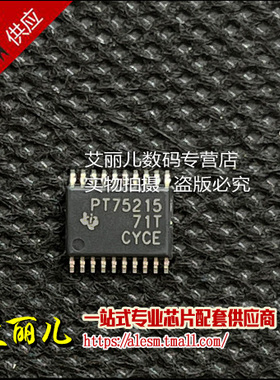 TPS75215QPWP 丝印PT75215 TSSOP20 全新原装