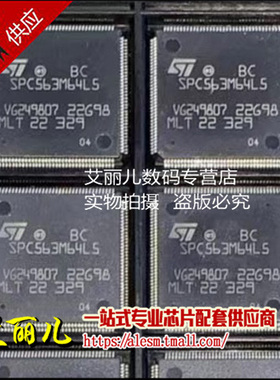 SPC563M64L5COAR SPC563M64L5 LQFP144 全新原装