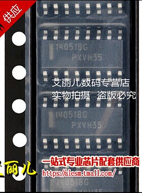 MC14051BDR2G 14051BG 贴片 SOP16 全新原装