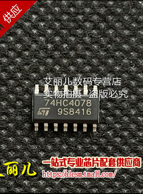M74HC4078RM13TR M74HC4078RM13 丝印74HC4078 SOP14 全新原装