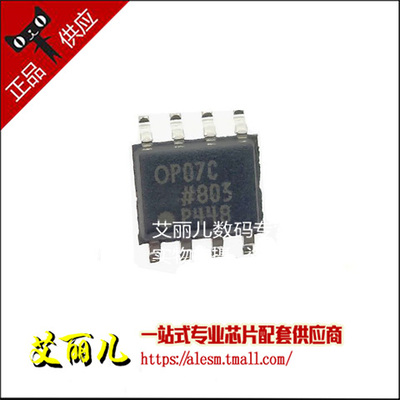 OP07CSZ OP07CS OP07C 贴片SOP8 全新原装