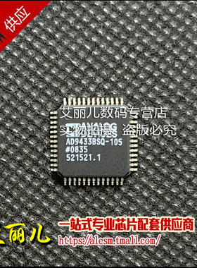 AD9433BSQZ-105 AD9433BSQZ QFP52 全新原装