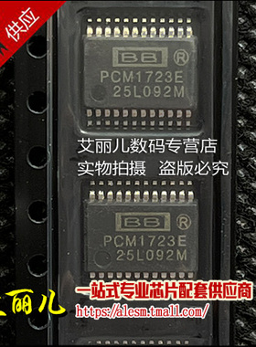 PCM1723E PCM1723 PCM1723E/2K SSOP24 全新原装