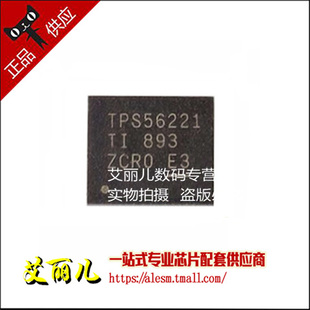 TPS56221DQPR TPS56221 LSON22 全新原装
