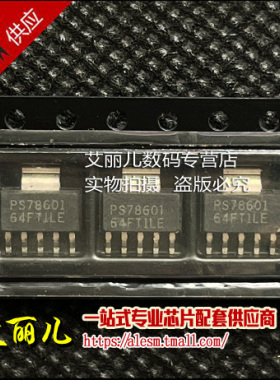 TPS78601DCQR TPS78601DCQ 丝印PS78601 SOT223 全新原装