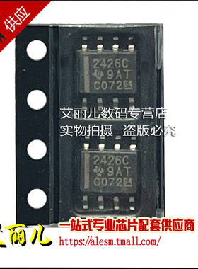 TLE2426CDR TLE2426CD 2426C 贴片SOP8 全新原装