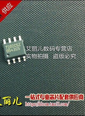 EL7202CSZ EL7202CS 7202CS SOP8 全新原装