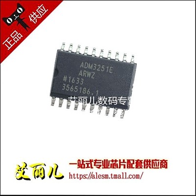 ADM3251EARWZ ADM3251EAWR ADM3251E SOP20 全新原装