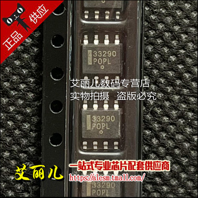 MC33290DR2G MC33290DR 丝印 33290 SOP8 全新原装