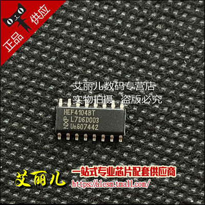 HEF4104BT HEF4104B HEF4104 SOP16 全新原装