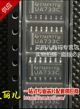 UA733CDR UA733CD UA733C SOP14 全新原装