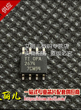 OPA2674IDR OPA2674ID OPA2674 贴片 SOP8 全新原装