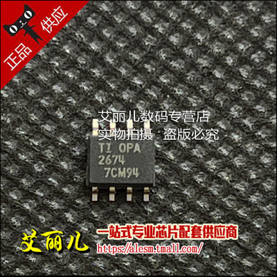 OPA2674IDR OPA2674ID OPA2674 贴片 SOP8 全新原装