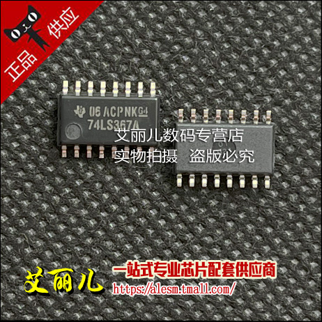 SN74LS367ANSR SN74LS367ANS 丝印74LS367A SOP16 全新原装